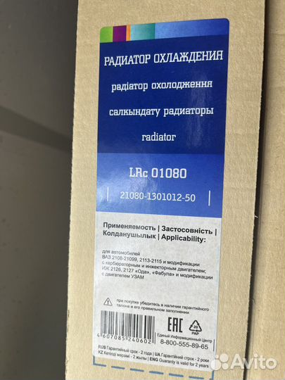 Радиатор охлаждения 2108-21099 (luzar)