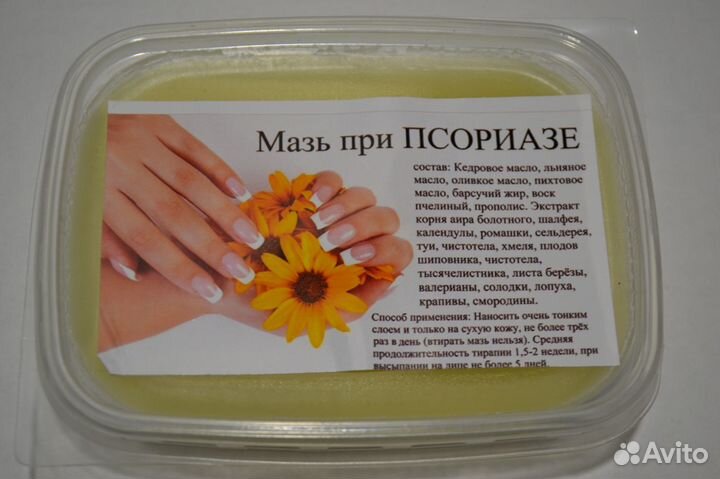 Мазь при псориазе