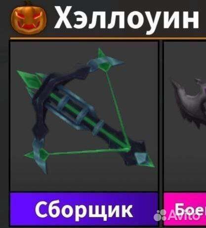 Арбалет мм2 роблокс