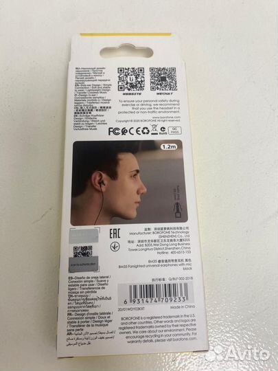 Наушники Borofone вм35