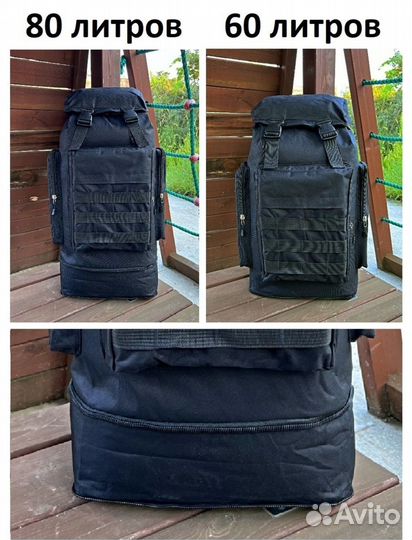 Тактический рюкзак 60-80 литров