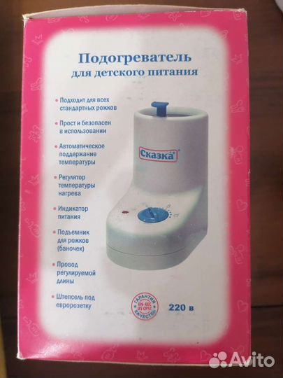 Подогреватель для бутылочек и детского питания