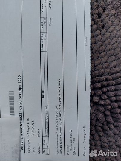 Стартер на газ-53