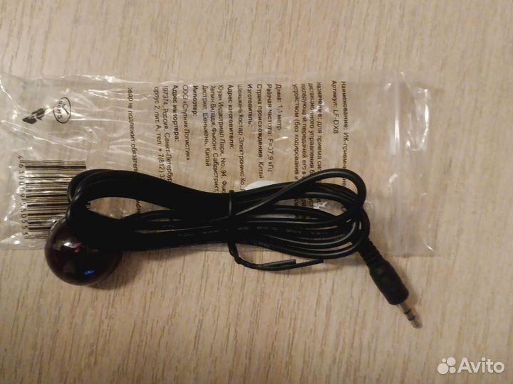 Ик -приёмник LF-DX8 для ресиверов Триколор тв