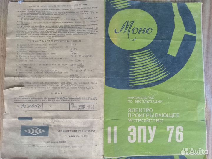 Радиола Урал 111