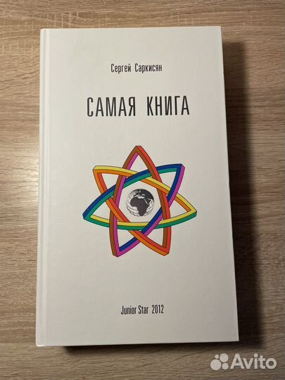 Новая энциклопедия