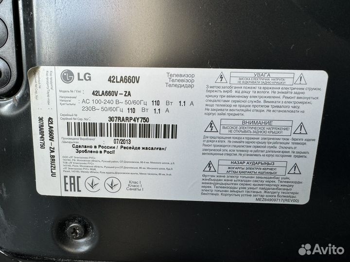 Телевизор lg 42la660v