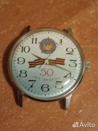 Часы 50 лет победы
