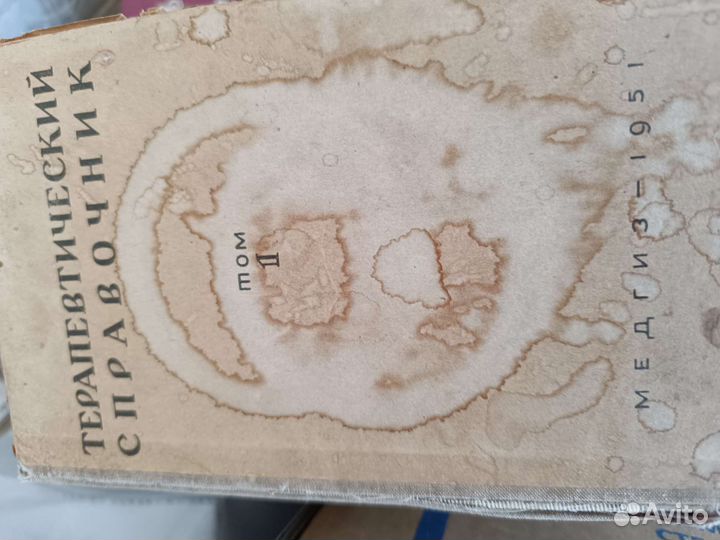 Антикварные книги