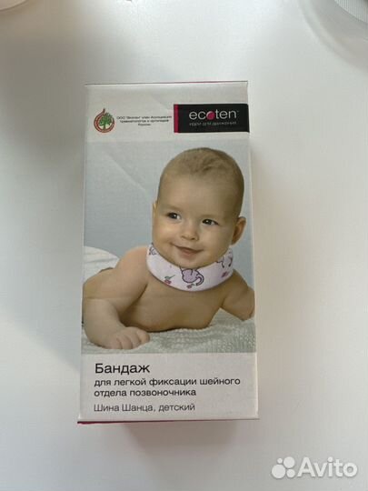 Бандаж для легкой фиксации шейного отдела