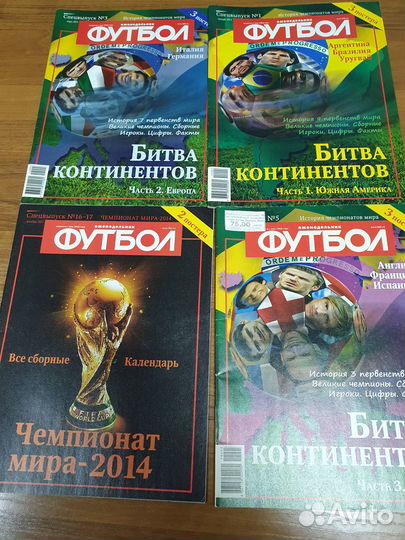 Подшивка еженедельника 