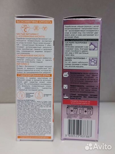 Loreal Paris.Revitalift Сыворотка,витамин С