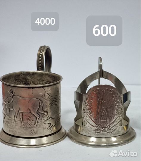 Подстаканники советские