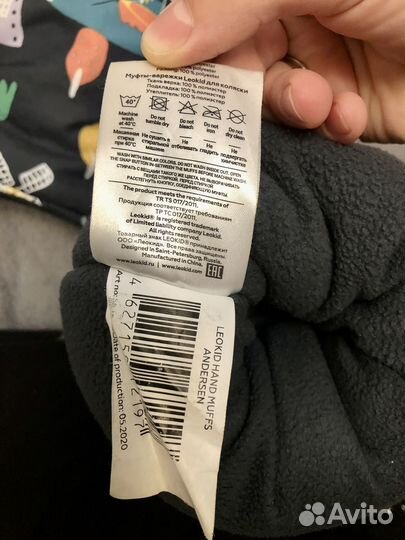 Муфты варежки Leokid Andersen для коляски