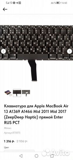 Клавиатура