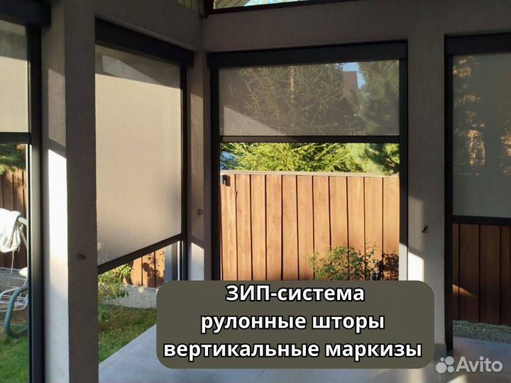 Вертикальные маркизы, рулонные шторы