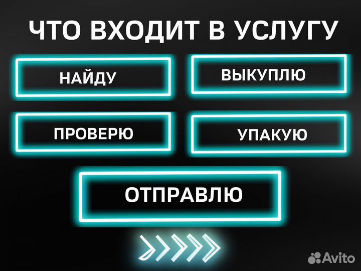 Товары из Китая