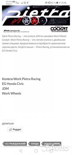 Литые диски r15 4100
