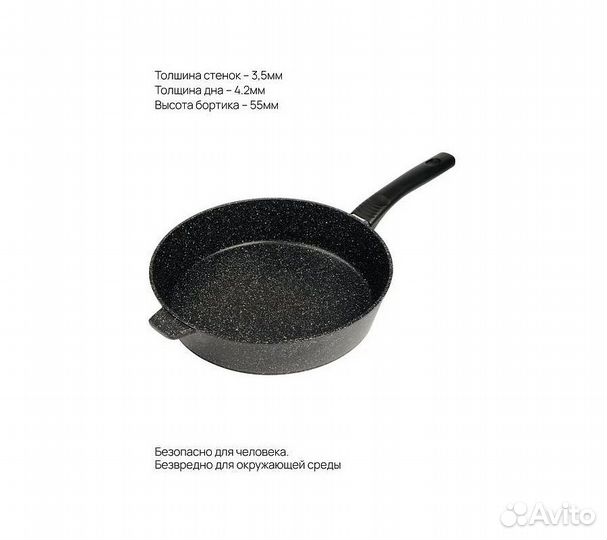 Сковорода Home One с пластиковой ручкой, 240*55 мм