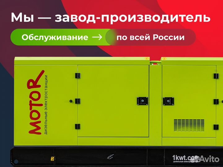 Дизельный генератор 120 кВт