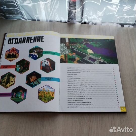 Книга Minecraft свежие новости