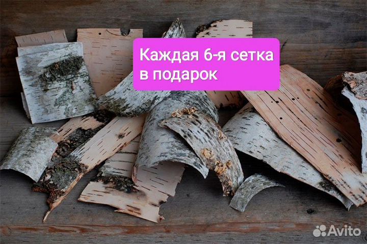 Кора в мешках. Кора березовая