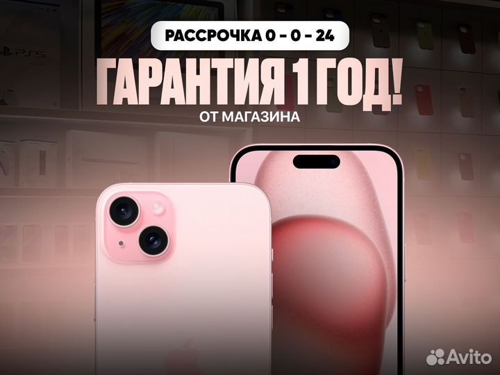 iPhone 15, 128 ГБ