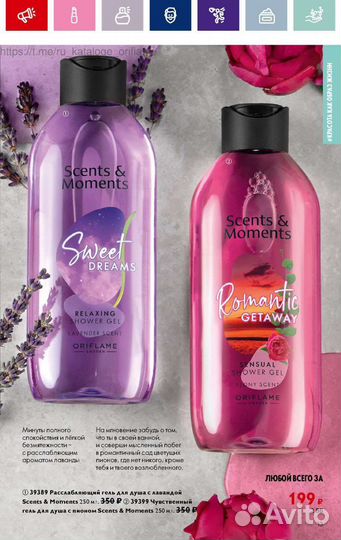 Гель для душа