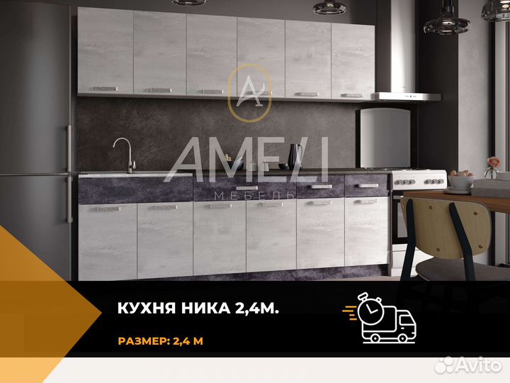 Кухонный гарнитур