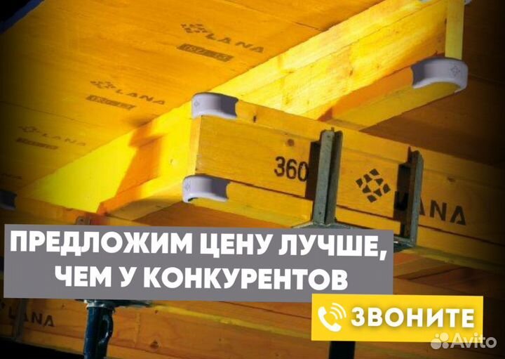 Балка бдк для опалубки