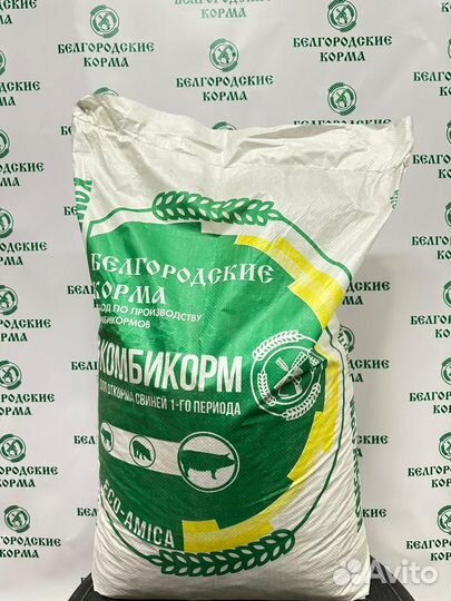 Комбикорм для свиней поросят