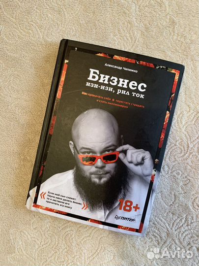 Бизнес изи-изи