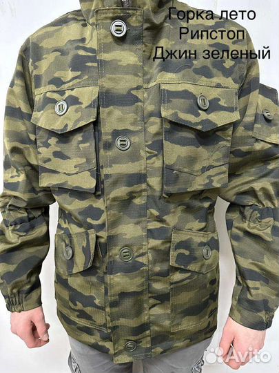 Летние костюмы Горка 10 в 1 все размеры