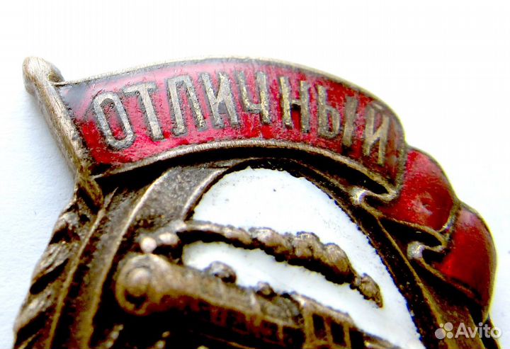 Знак отличный паровозник редкий плоский гладкий