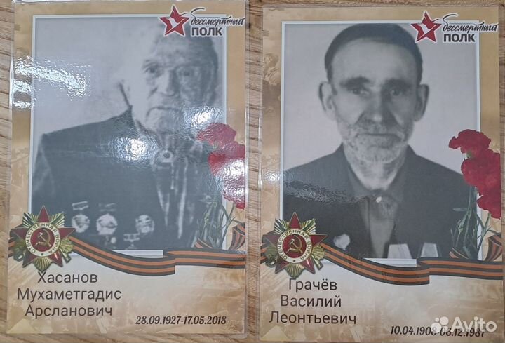 Бессмертный полк оформление