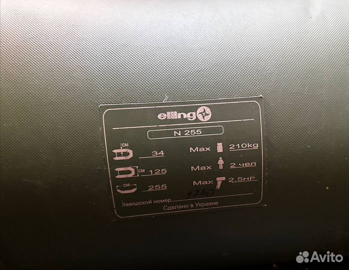 Надувная лодка пвх бу
