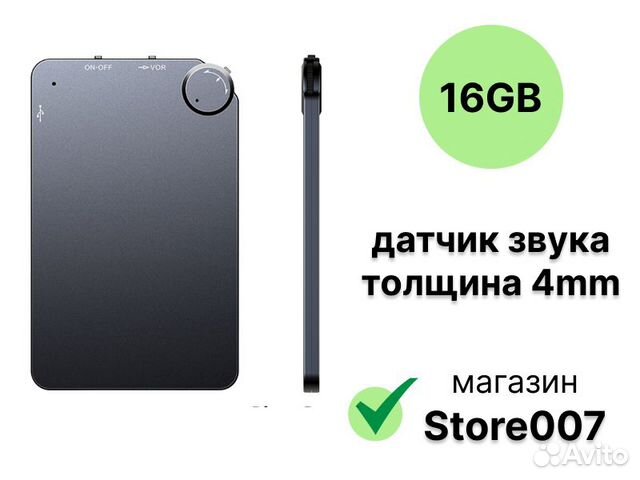 Мини диктофон slim cart 16GB, 200 часов записи