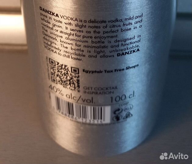 Бутылка алюминиевая Danzka Vodka. 1 литр