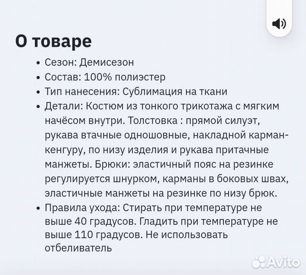 Костюм для мальчика