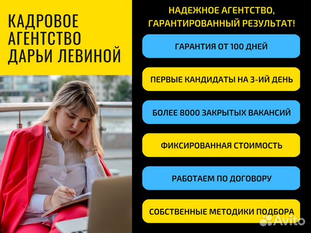 Поиск сотрудников от 3 дней с гарантией