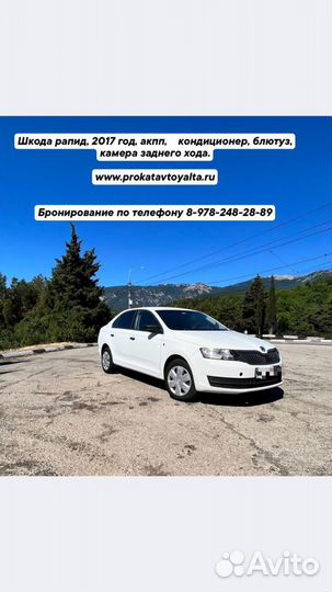 Аренда авто