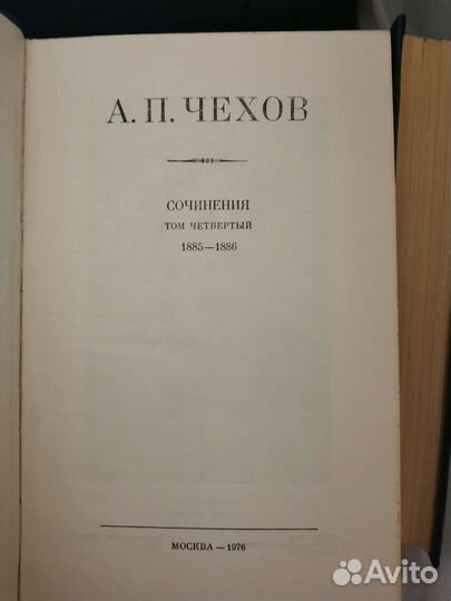 Чехов собрание сочинений без писем 18 томов