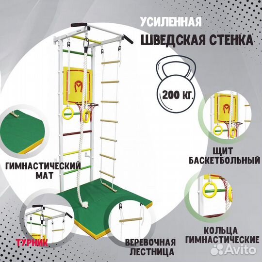 Шведская стенка пристенная