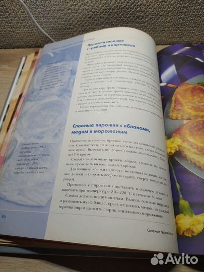 Домашняя выпечка