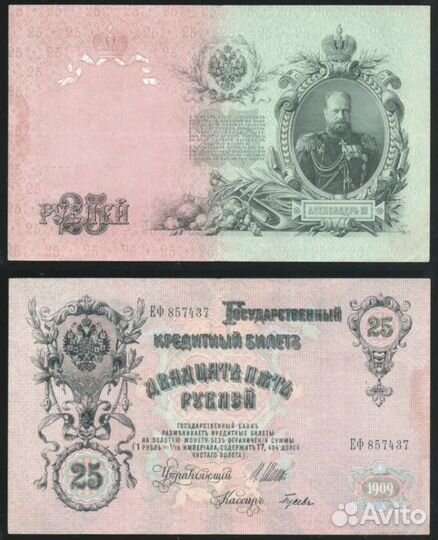 Набор Царские банкноты 1,3,5,10рублей. Оригинал