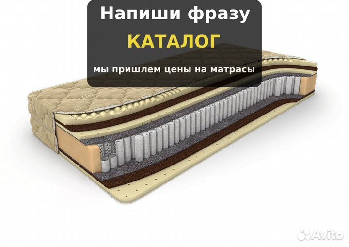 Матрас с кокосом