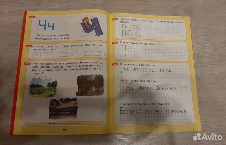 Рабочая тетрадь Л.В.Игнатьева 2 часть