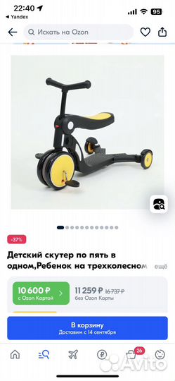 Детский велосипед 5в1