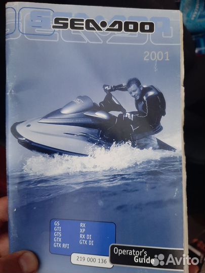 Гидроцикл brp Gtx sea doo