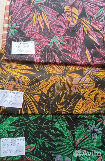 Ткани СССР лен, ситец,батист, хлопок